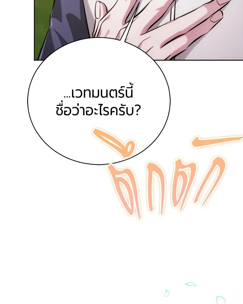 The Magic Tower_s Problem Child ต_วอ_นตรายแห_งหอคอยเวท ตอนที่ ตอนที่ 40 รูปที่ 166