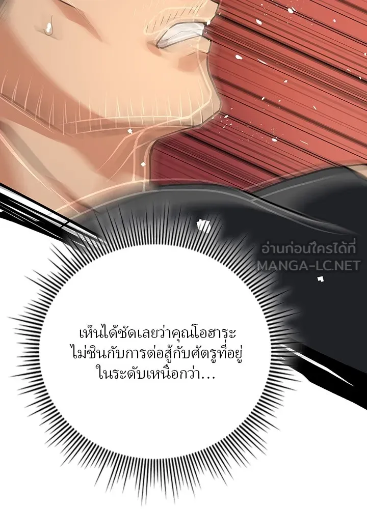 เป้าหมายครั้งที่ 2 ต้องเป็นสุดยอดผู้แข็ง ตอนที่ 3 รูปที่ 9