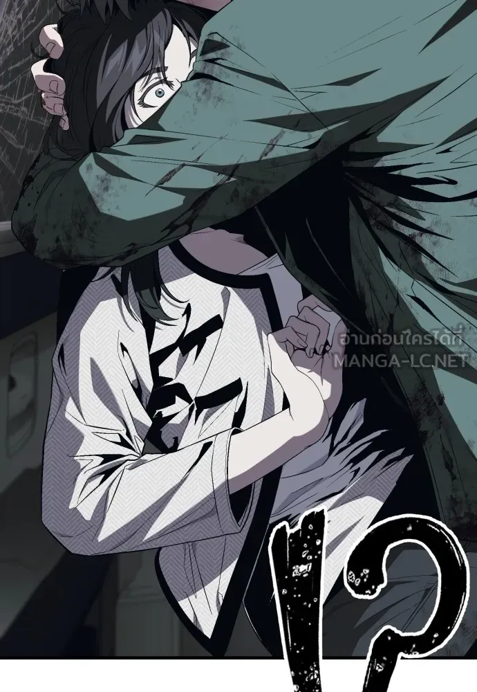 สนิมเชือดเลือดสาด ตอนที่ 11 รูปที่ 75