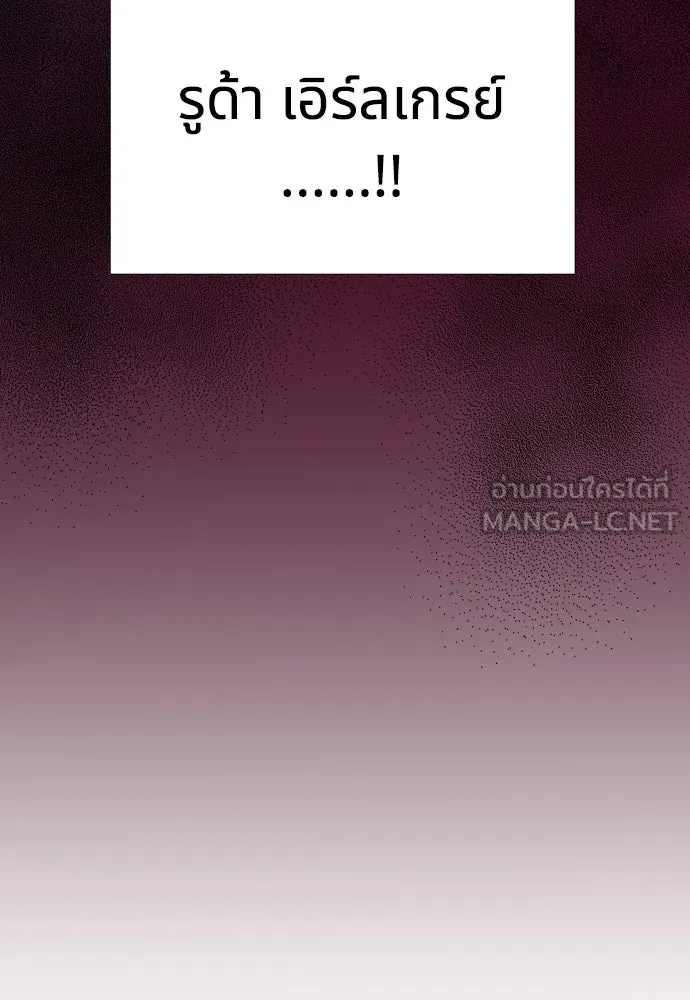 นักเล่นแร่แปรธาตุสายเปย์ ตอนที่ 14 รูปที่ 75