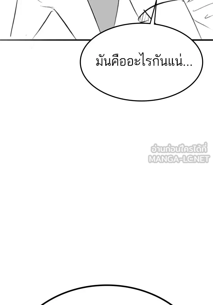 Reality Quest ตอนที่ ตอนพิเศษ  สวนน้ำของคิมชองวอล รูปที่ 69