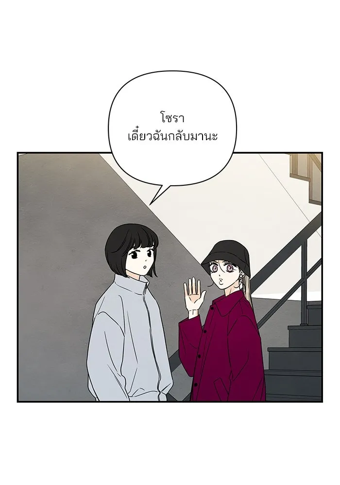 ปุลโซราได้เวลาดัง ตอนที่ 30 รูปที่ 32