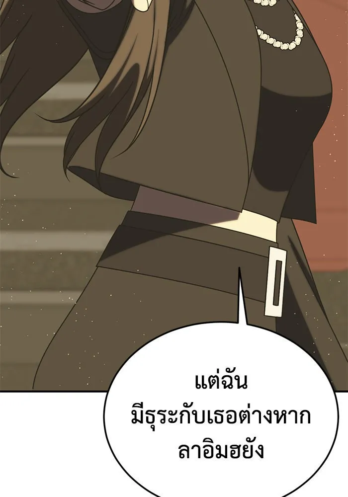 ช่วยเปลี่ยนฉันที ตอนที่ 199. ซีซัน 2 ลาอิมฮยัง 1 รูปที่ 124