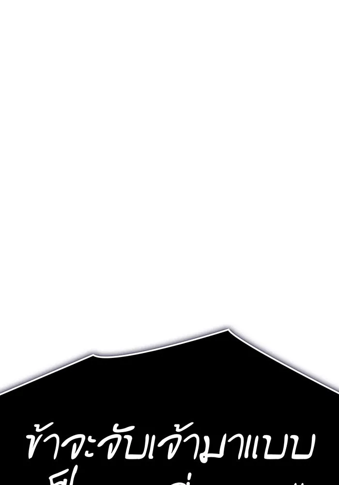 เกิดใหม่พร้อมพลังแห่งราชัน ตอนที่ 7 รูปที่ 77