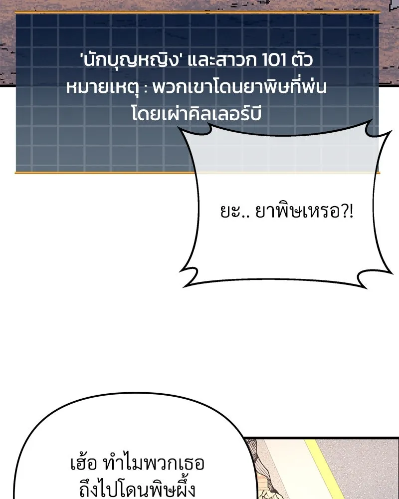 สัปดาห์นี้งดอัปตอนใหม่ ตอนที่ 17 รูปที่ 52