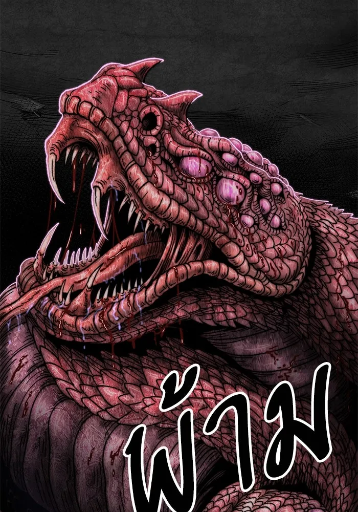 ยอดคนเลเวลทะลุ ตอนที่ 6 ดันเจี้ยนเปิด (1) รูปที่ 151