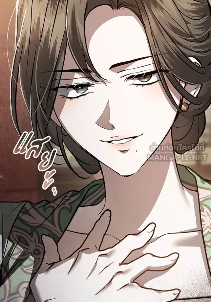 ยามหมาป่าทมิฬ ตอนที่ 67 รูปที่ 52