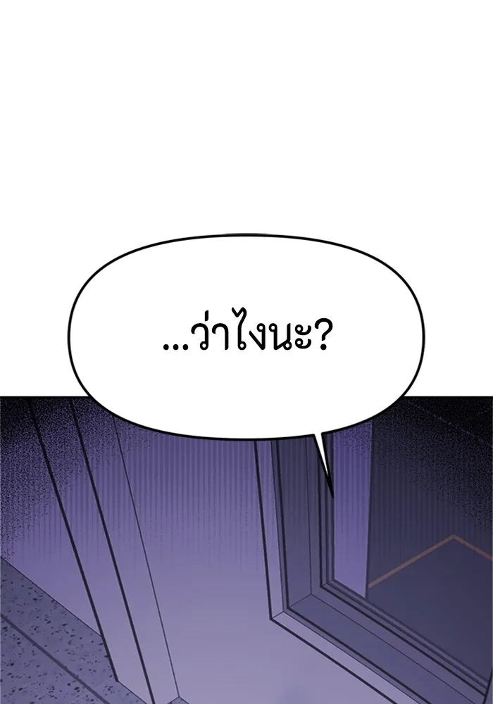 Couple Breaker ตอนที่ 4 รูปที่ 5