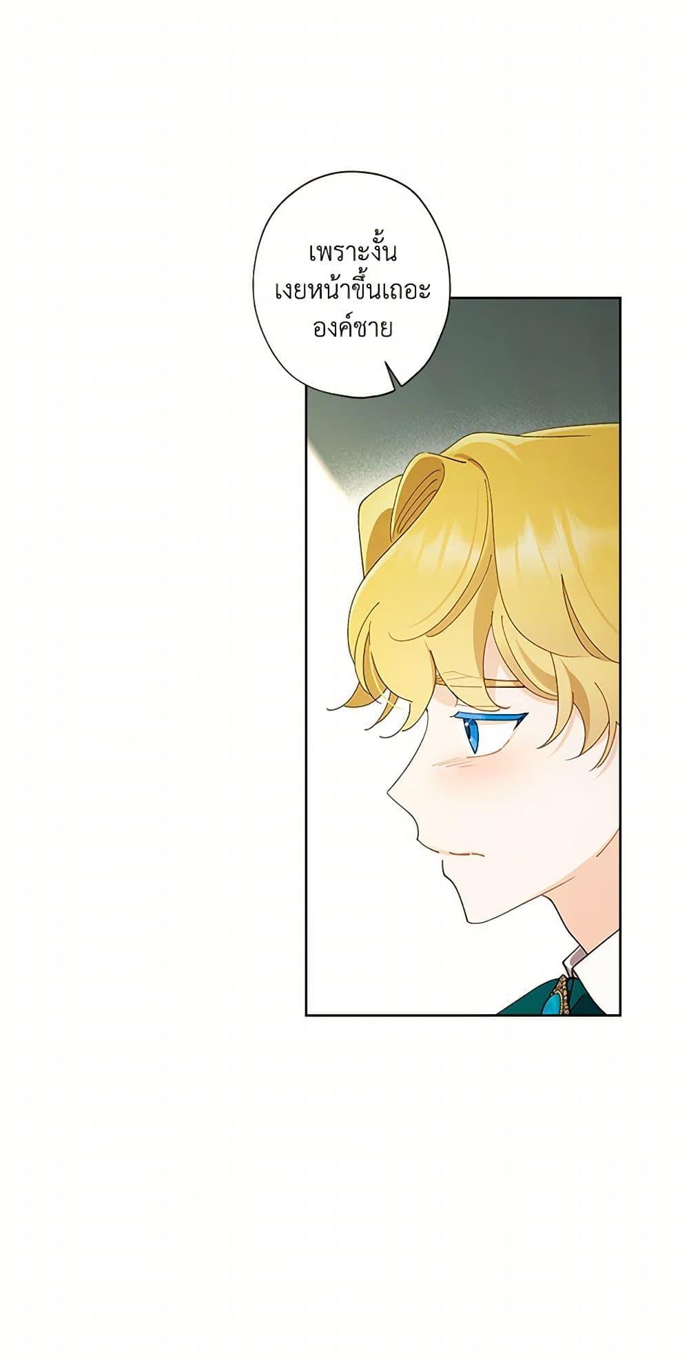 Manga-lc-com อ่านมังงะ อ่านการ์ตูน ออนไลน์ ฟรี I Raised Cinderella Preciously ตอนที่ 1 2 3 4 5 6 7 8 9 10 11 12 13 14 ฟรี ไม่มีโฆษณา Manga-lc - อ่าน มังงะ อ่าน การ์ตูน ออนไลน์ อ่านมังงะ ฟรี