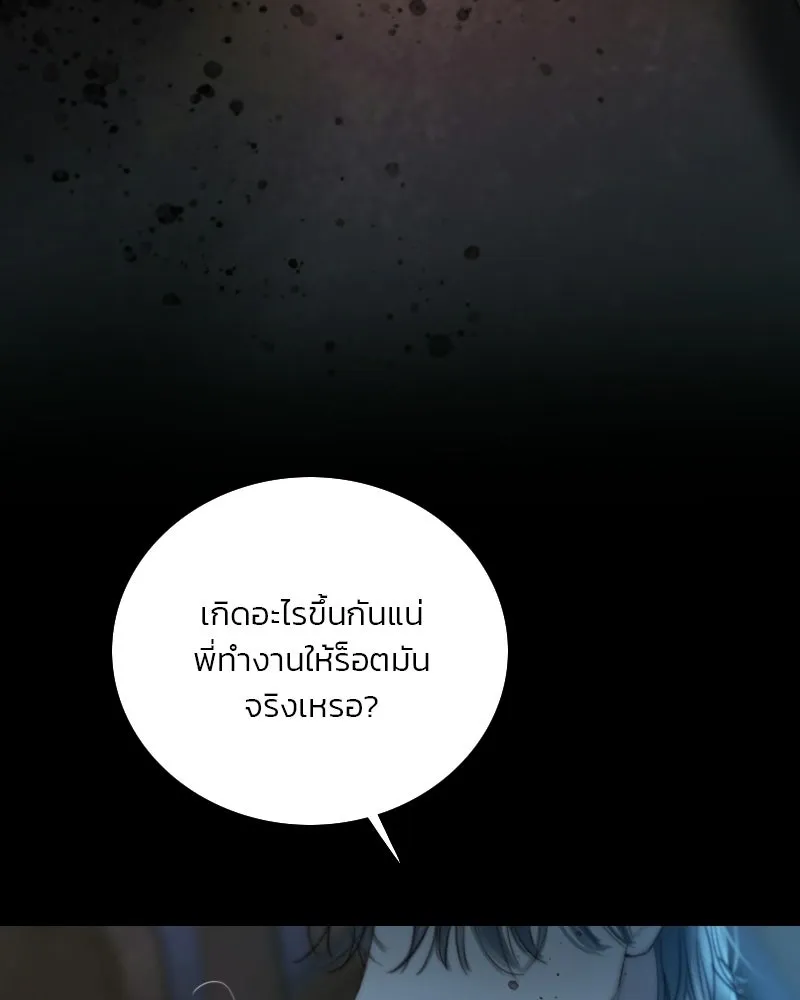 เซเรน่า ตอนที่ 130 รูปที่ 71