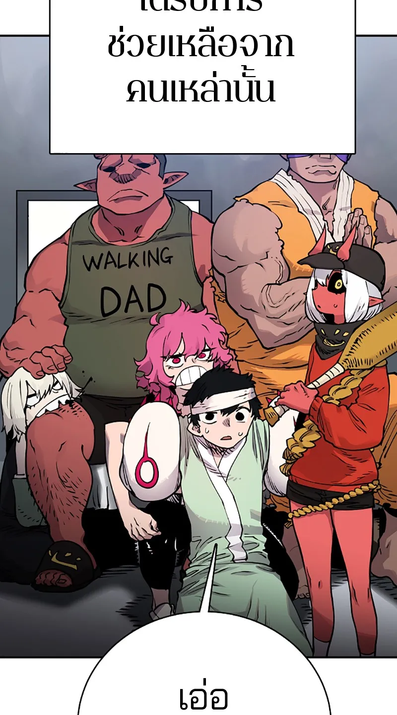 Player ตอนที่ 19 รูปที่ 70