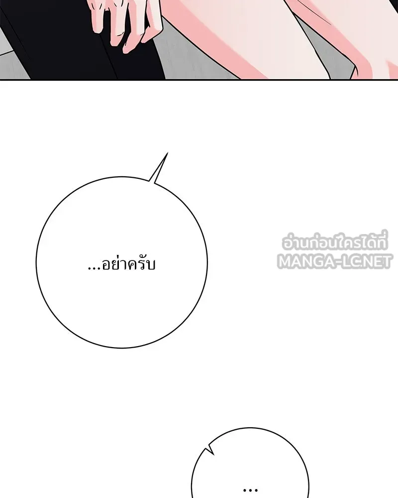 แด่ความเกลียดชัง ตอนที่ 47 รูปที่ 93