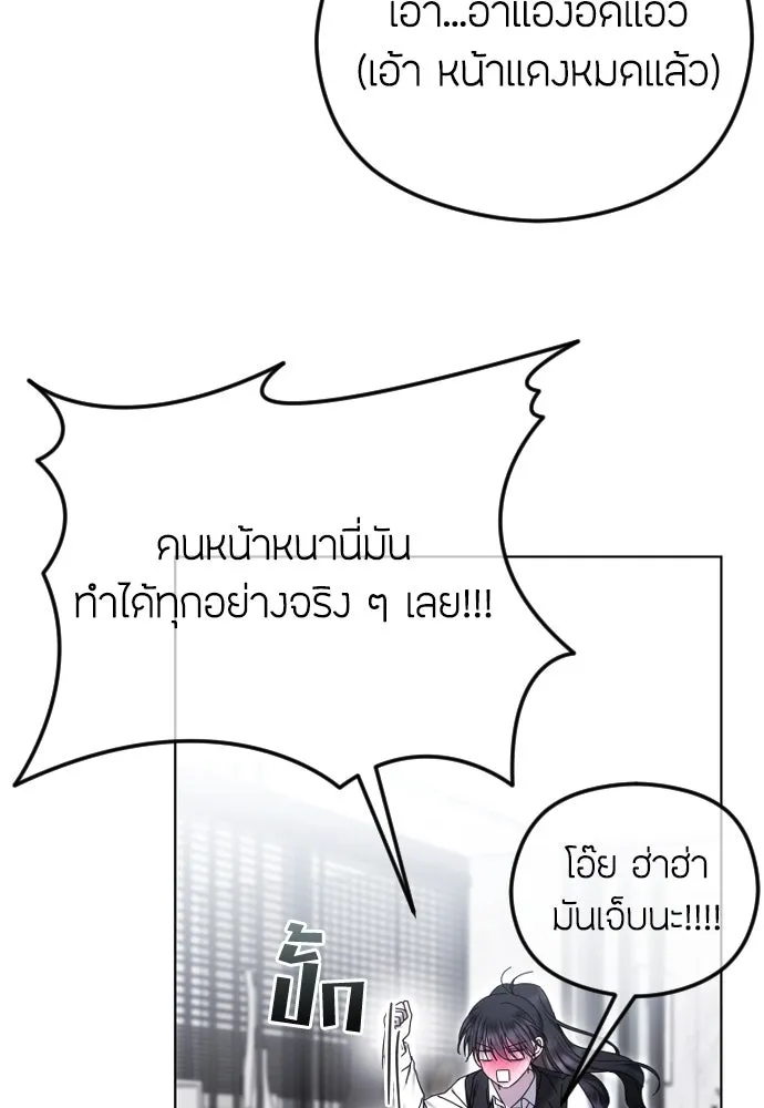 วิธีหนีตายจากนิยายโรคจิต ตอนที่ 79 รูปที่ 98