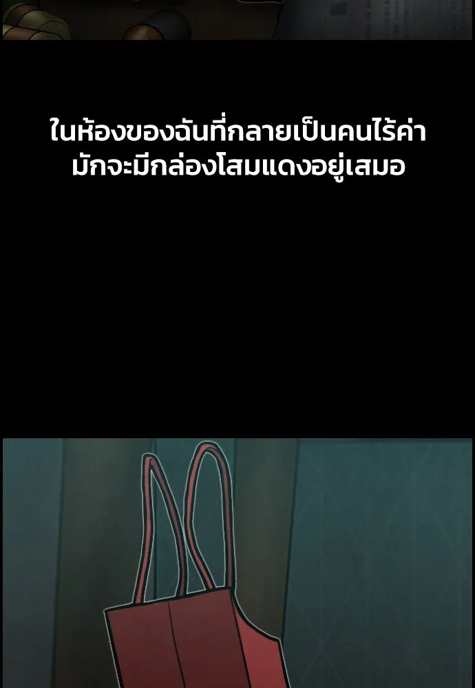 ตกศพสยอง ตอนที่ 17 รูปที่ 125