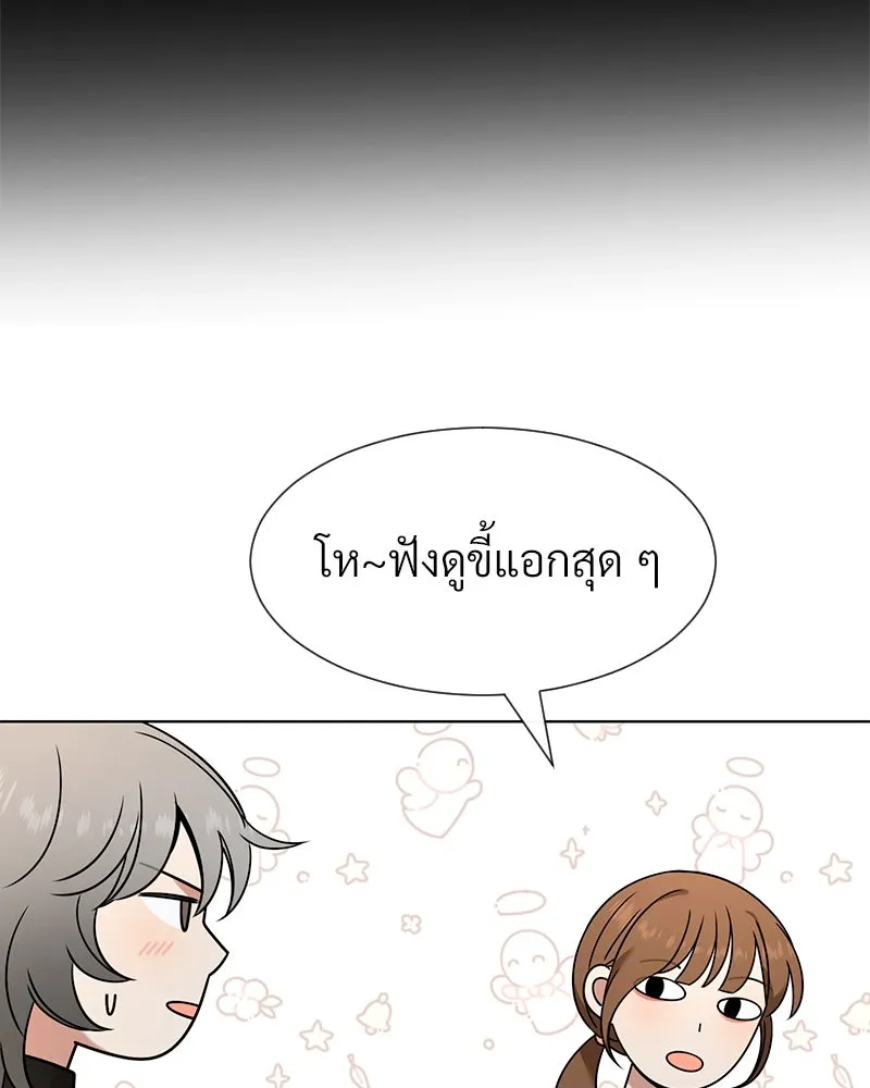 Level One Dreamersbrผู้ชนะรักนี้ต้องเป็น ตอนที่ 62 (จบ) รูปที่ 128