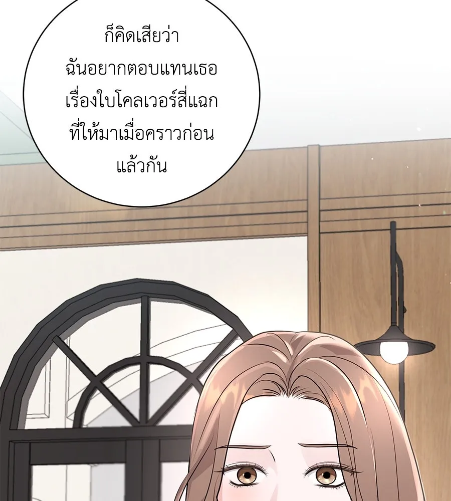 คิมหันต์นิรันดร ตอนที่ 21 รูปที่ 151