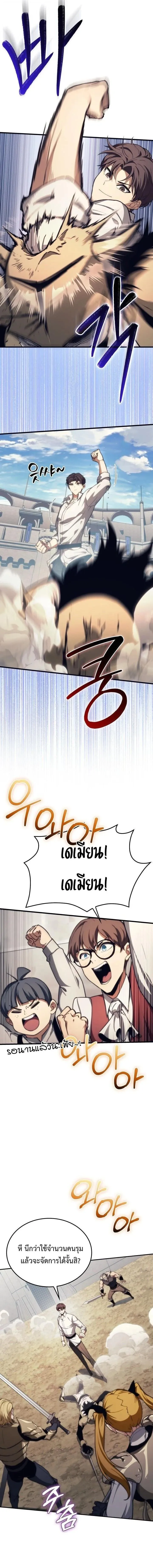 Return of the Apocalypse-Class Death Knight เดธไนท_ระด_บหายนะหวนค_นส_อด_ต ตอนที่ ตอนที่ 49 รูปที่ 10