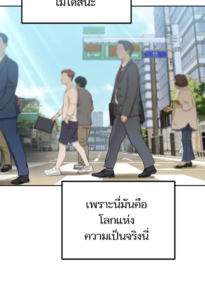 โชคชะตานำพารัก ตอนที่ 39 ส่งต่อพลังงาน รูปที่ 131