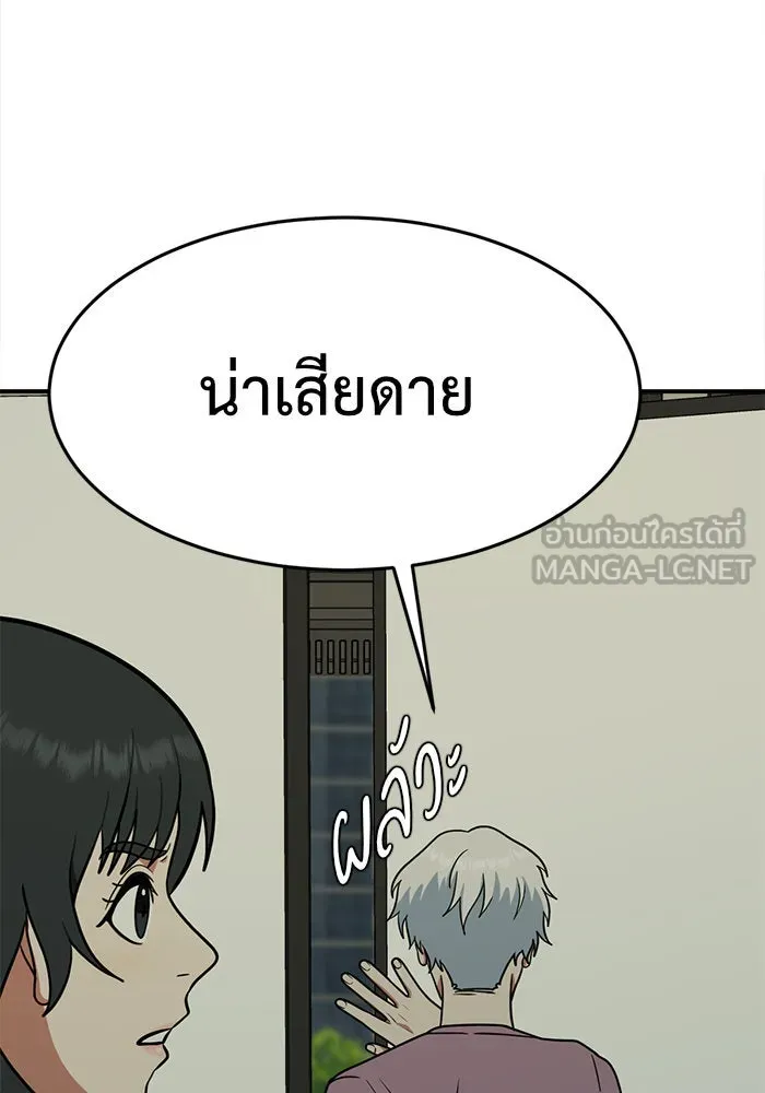 ช่วยเปลี่ยนฉันที ตอนที่ 107. ชูดูนา 6 รูปที่ 177