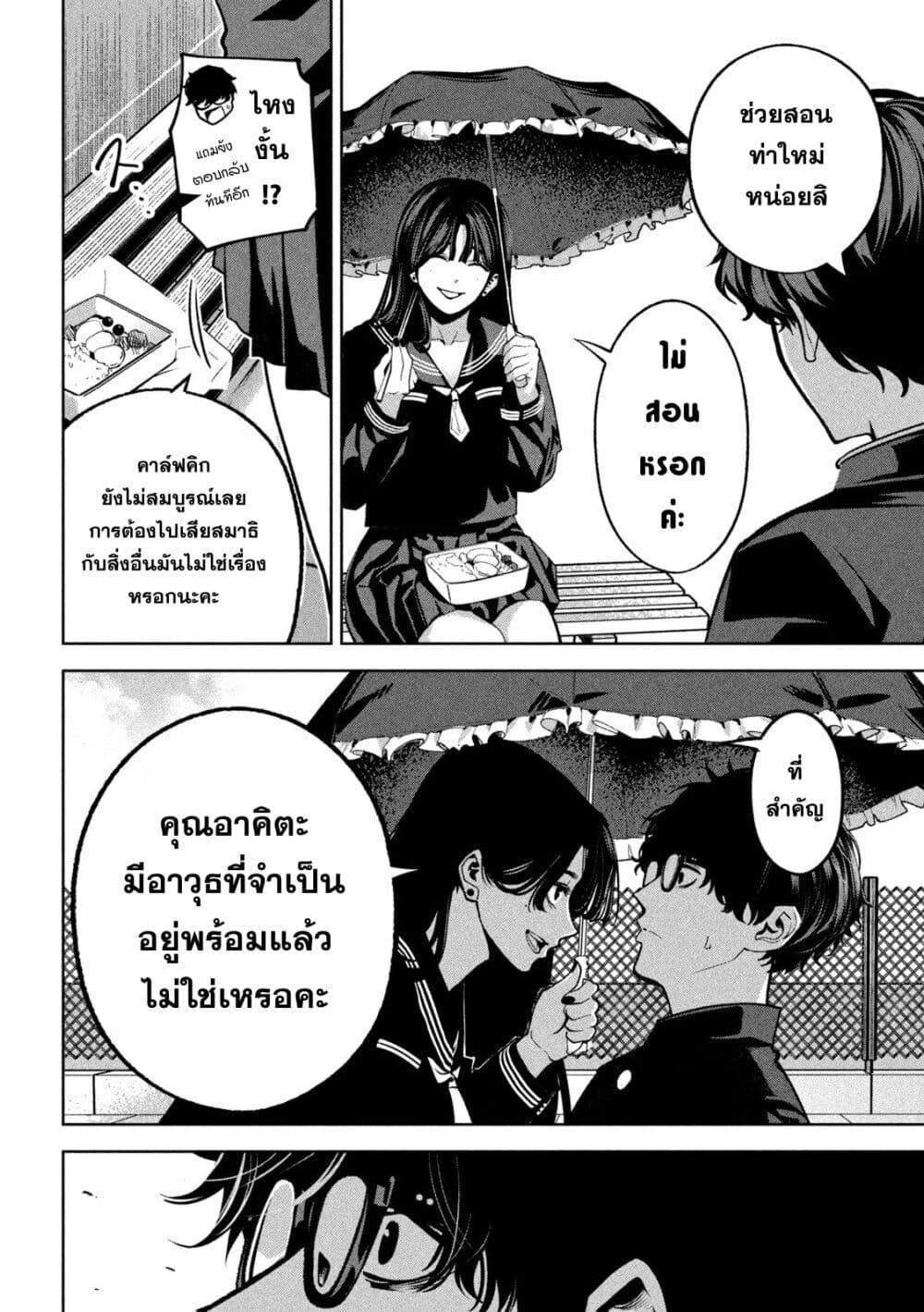 Manga-lc-com อ่านมังงะ อ่านการ์ตูน ออนไลน์ ฟรี Koroshi to Uso no Marriage ตอนที่ 1 2 3 4 5 6 7 8 9 10 11 12 13 14 ฟรี ไม่มีโฆษณา Manga-lc - อ่าน มังงะ อ่าน การ์ตูน ออนไลน์ อ่านมังงะ ฟรี