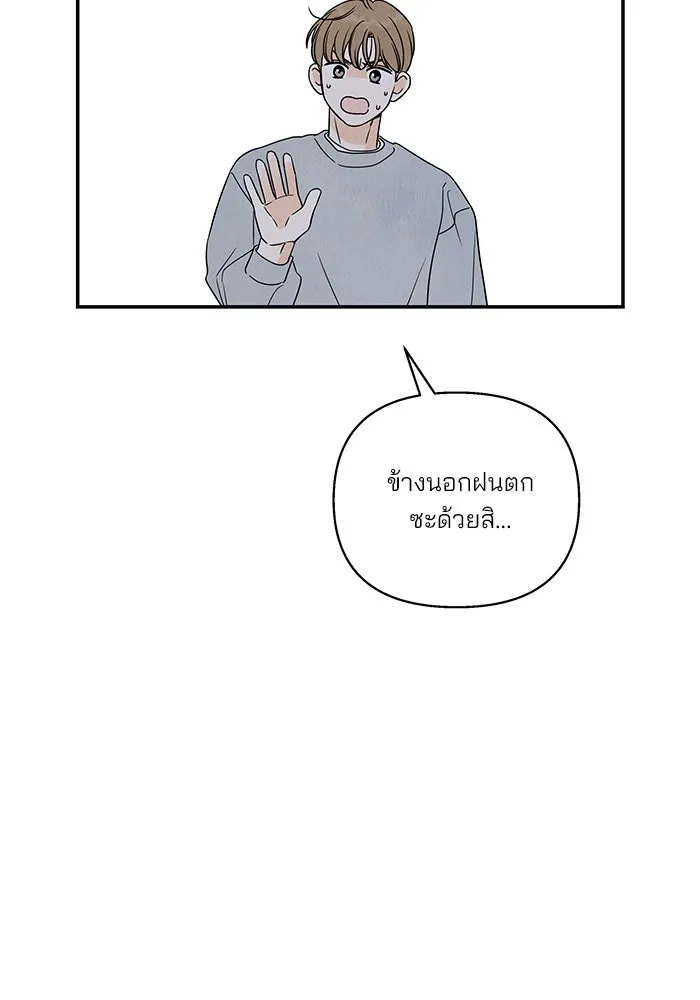 ปุลโซราได้เวลาดัง ตอนที่ 26 รูปที่ 17