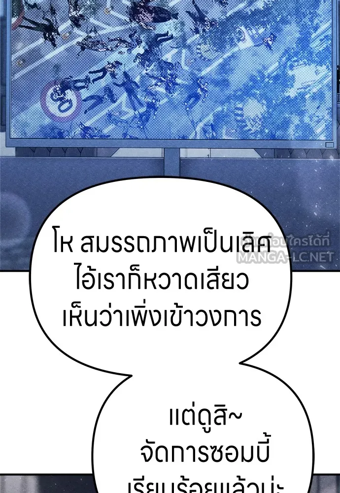 Zombie X Slasher ตอนที่ 5 รูปที่ 39