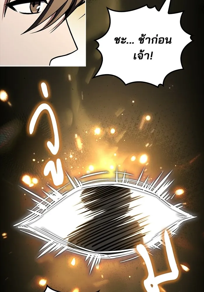 ครัวจอมเวท ตอนที่ 128 รูปที่ 79