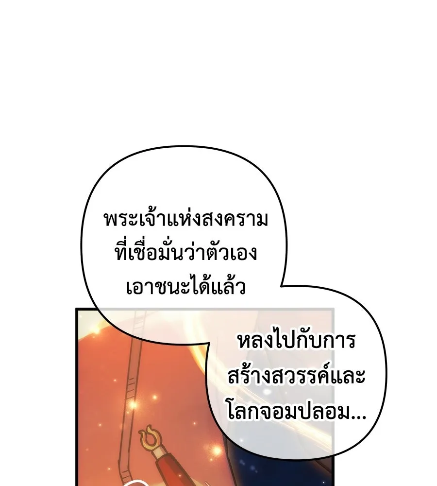 สัปดาห์นี้งดอัปตอนใหม่ ตอนที่ 108 รูปที่ 11
