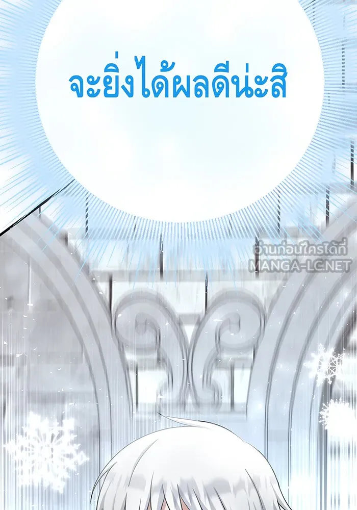 นางร้ายที่ไหนจะมีคุณธรรม ตอนที่ 128 รูปที่ 6