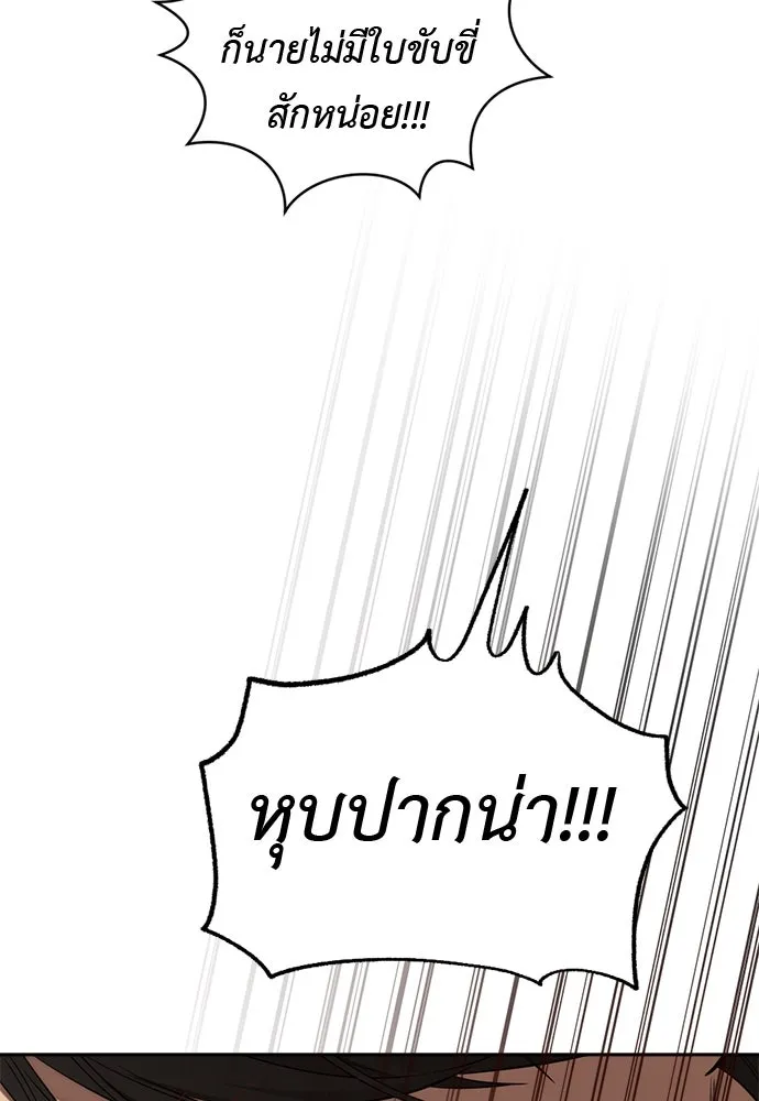 อัศวินเดลิเวอรี ตอนที่ 33 โฮลีโมลี รูปที่ 41