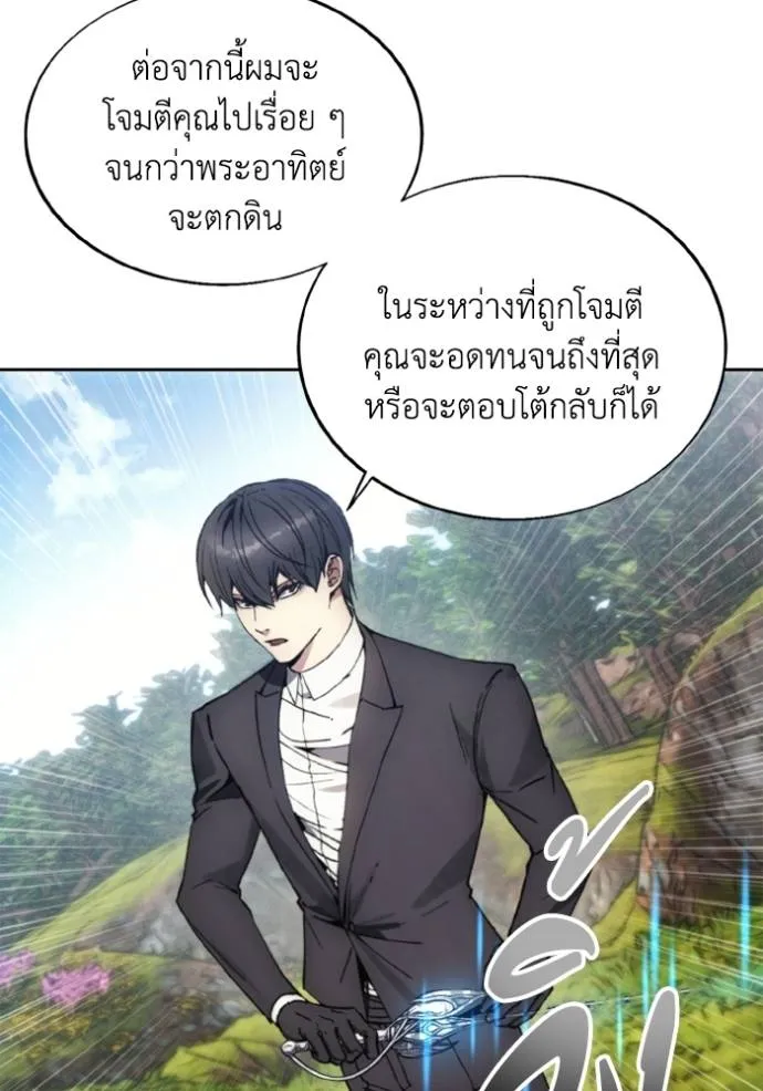 ศึกชิงบัลลังก์เทพเจ้ ตอนที่ 168 รูปที่ 11