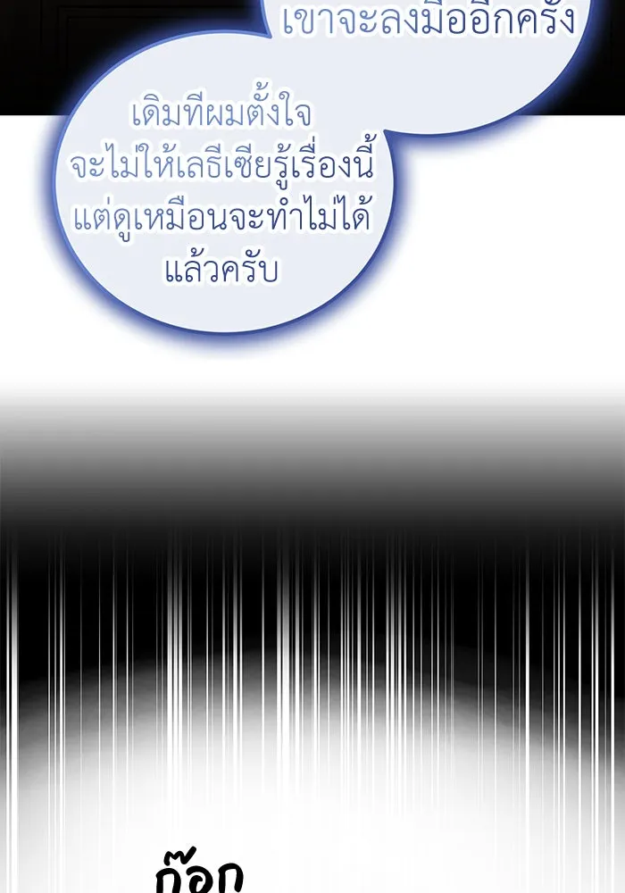 ครอบครัวพรรค์นั้น ฉันไม่มีวันกลับไป ตอนที่ 72 รูปที่ 50