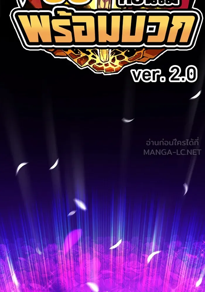 +99 ท่อนไม้พร้อมบวก ตอนที่ 49 ผู้เข้าชิง (3) รูปที่ 450