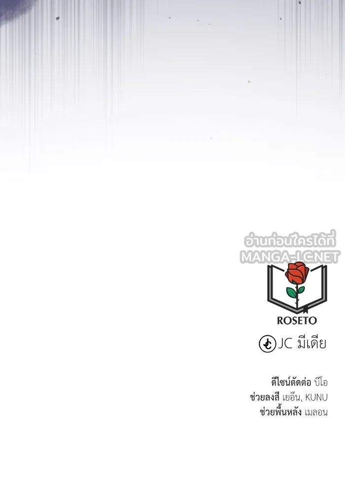 บุตรีดยุกขอไม่แต่งงานbrกับหนุ่มในฝัน ตอนที่ 98 รูปที่ 132