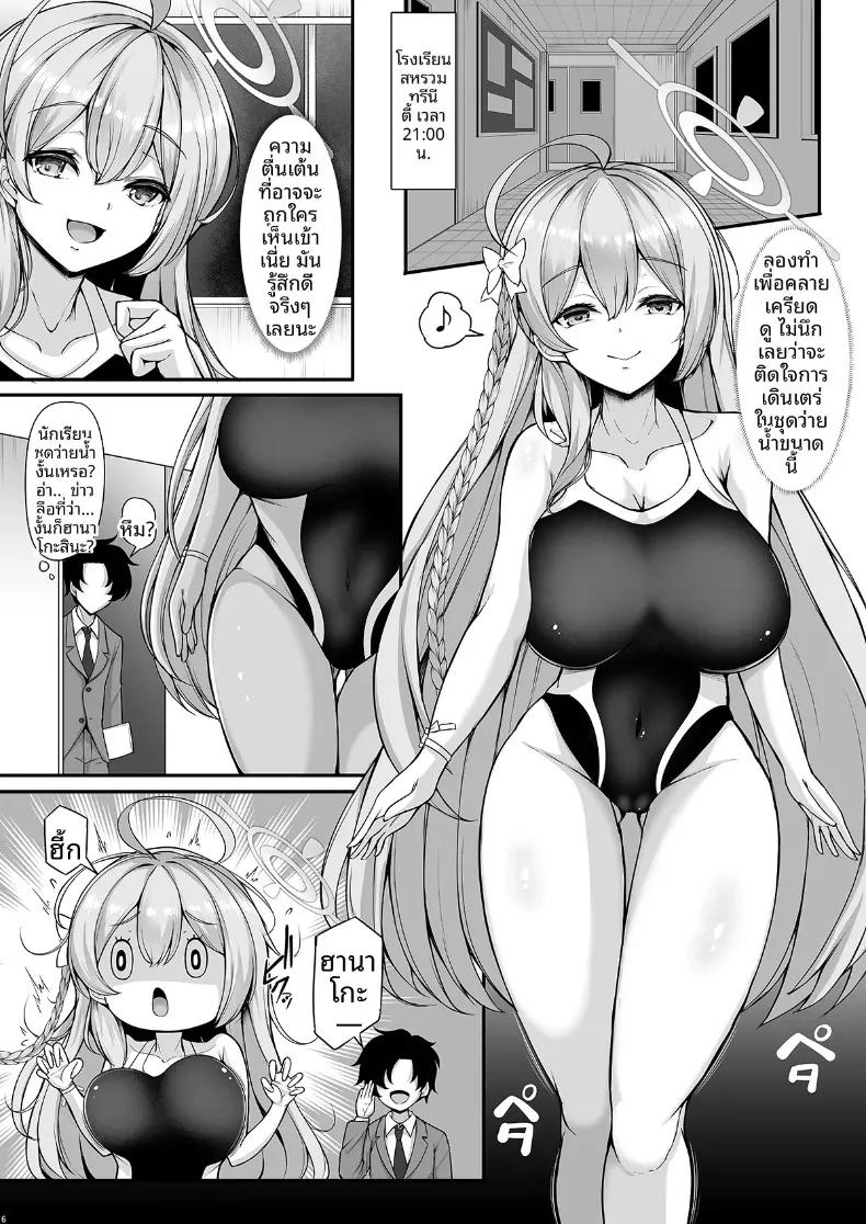 Doujin-Lc- อ่าน โดจิน มังฮวา เกาหลี ญี่ปุ่น จีน แปลไทย ฉันจะทำให้ดอกไม้ของคุณเบ่งบานเอง (Koza) (Blue Archive) ตอนที่ 1 2 3 4 5 6 7 8 9 10 11 12 13 14 ฟรี ไม่มีโฆษณา อ่าน โดจิน Manhwa เกาหลี ญี่ปุ่น จีน เรามีครบ คัดมาให้เน้นๆ โดจิน 18+ รับประกันความฟินโดย  Doujin Lc