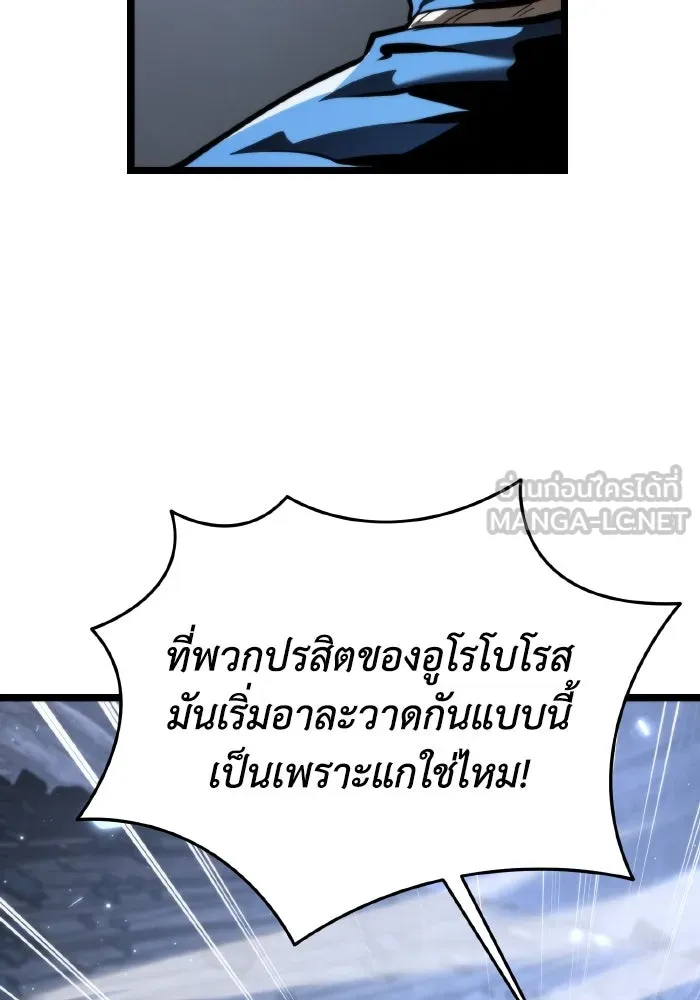 การแข่งขันของผู้เกิดใหม่ ตอนที่ 73 รูปที่ 66