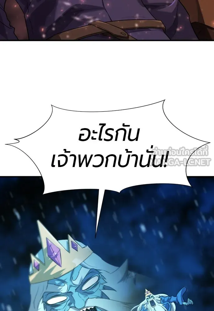 ยอดสถาปนิกผู้พิทักษ์อาณาจักร ตอนที่ 175 รูปที่ 24