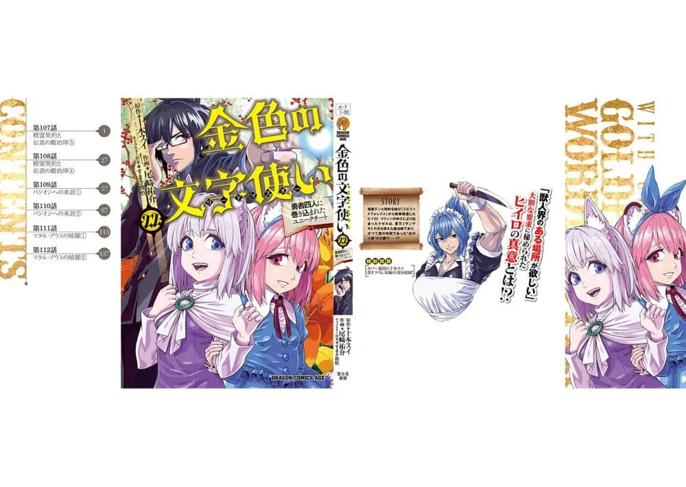 Manga-lc-com อ่านมังงะ อ่านการ์ตูน ออนไลน์ ฟรี Konjiki no Moji Tsukai – Yuusha Yonin ni Makikomareta Unique ตอนที่ 1 2 3 4 5 6 7 8 9 10 11 12 13 14 ฟรี ไม่มีโฆษณา Manga-lc - อ่าน มังงะ อ่าน การ์ตูน ออนไลน์ อ่านมังงะ ฟรี