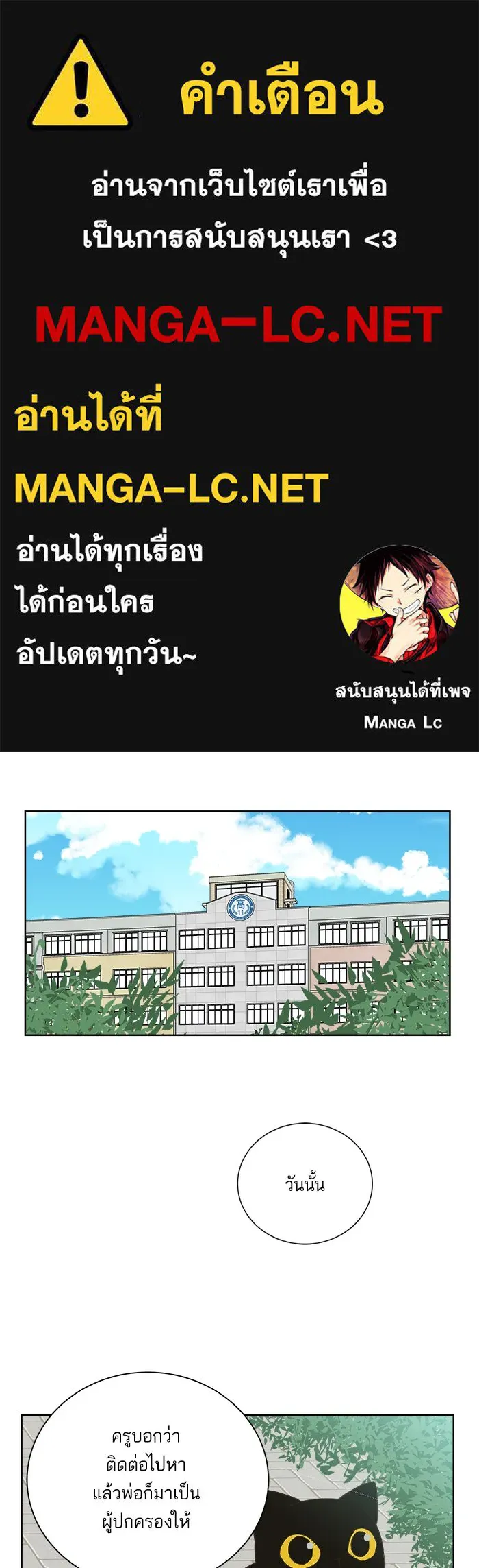 ฉันมันร้าย หรือเพราะโลกไม่น่ารัก ตอนที่ 45 รูปที่ 1