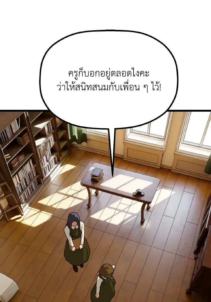 มัมหมีจ๋าหนูมาแบ๊ว ตอนที่ ตอนพิเศษ 13 รูปที่ 91
