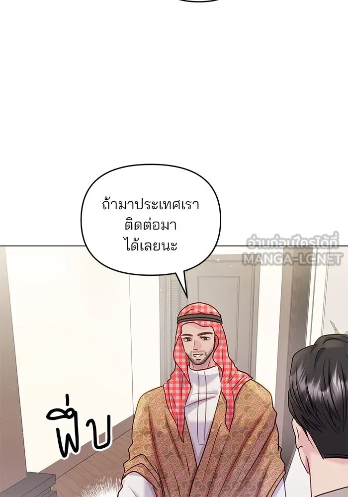คู่มือคว้าหัวใจนายตัวร้าย ตอนที่ 41 รูปที่ 42