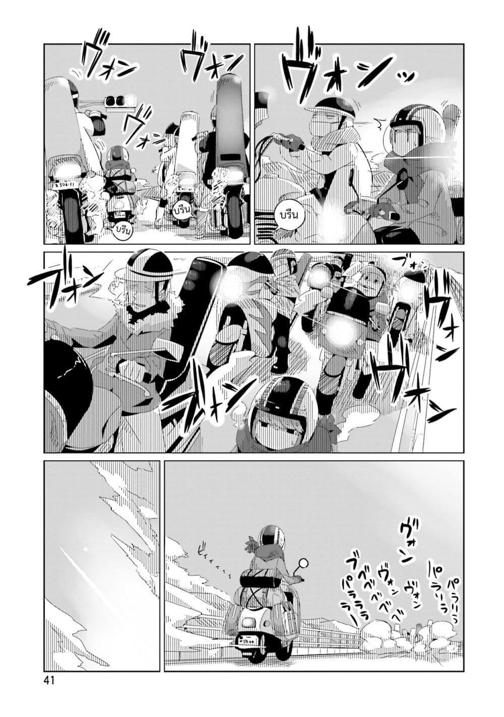 Manga-lc-com อ่านมังงะ อ่านการ์ตูน ออนไลน์ ฟรี Yuru Camp ตอนที่ 1 2 3 4 5 6 7 8 9 10 11 12 13 14 ฟรี ไม่มีโฆษณา Manga-lc - อ่าน มังงะ อ่าน การ์ตูน ออนไลน์ อ่านมังงะ ฟรี