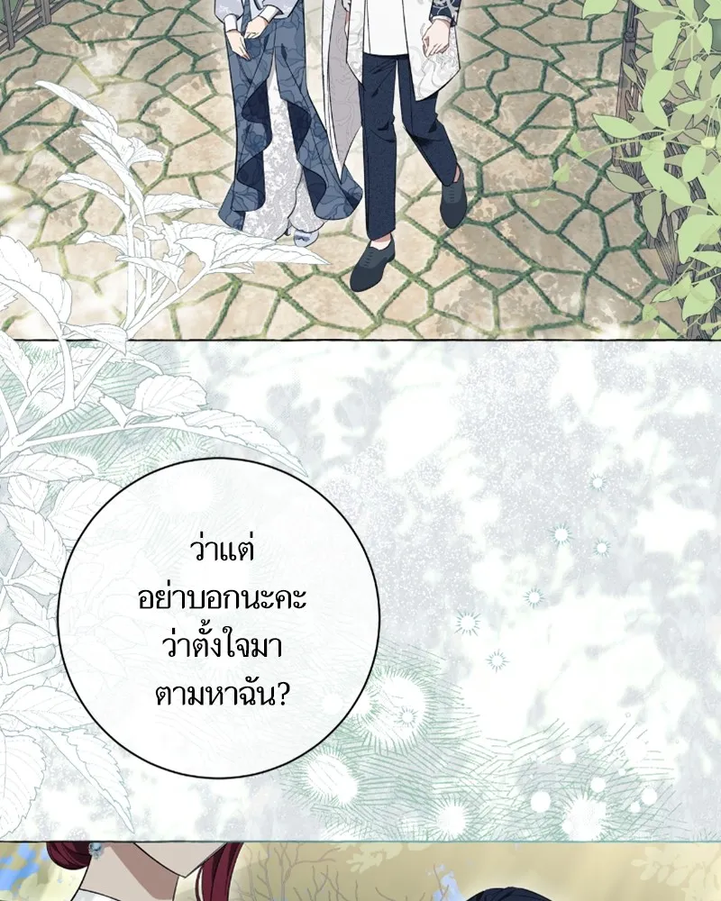 นึกว่าเป็นอิเซไคธรรมดา ตอนที่ 25 รูปที่ 55