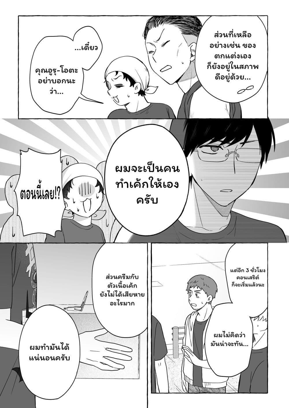 Manga-lc-com อ่านมังงะ อ่านการ์ตูน ออนไลน์ ฟรี Damedol to Sekai ni Hitori Dake no Fan ตอนที่ 1 2 3 4 5 6 7 8 9 10 11 12 13 14 ฟรี ไม่มีโฆษณา Manga-lc - อ่าน มังงะ อ่าน การ์ตูน ออนไลน์ อ่านมังงะ ฟรี