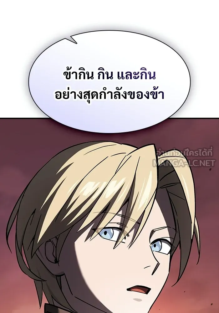 ซอร์ดมาสเตอร์ผู้กลืนดาบ ตอนที่ 4 รูปที่ 75