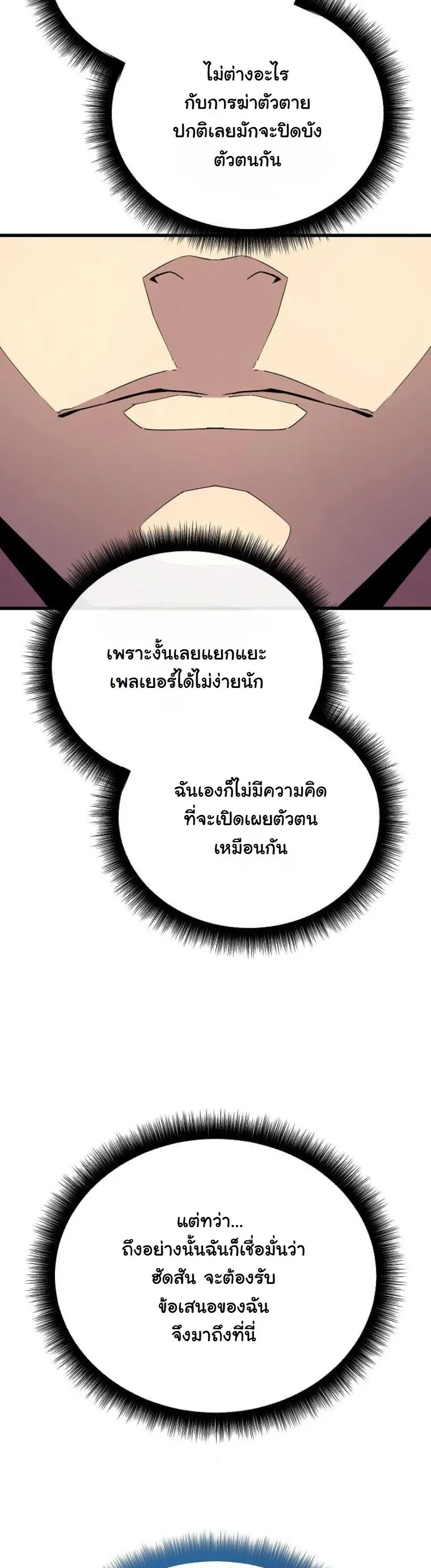 Starting With 13 Hidden Traits เก_ดใหม_ในเกมพร_อมค_ณสมบ_ต_ล_บ 13 ประการ ตอนที่ ตอนที่ 8 รูปที่ 74
