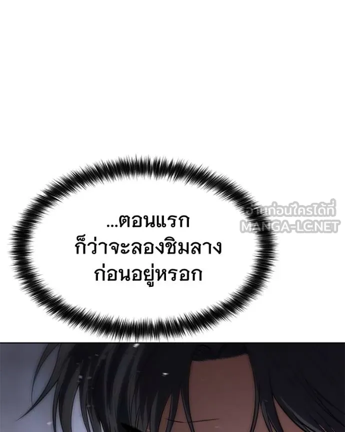 Baek XX ตอนที่ 120 รูปที่ 139