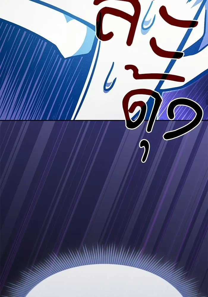 นักดาบอัจฉริยะจากอะคาเดมี ตอนที่ 123 รูปที่ 88