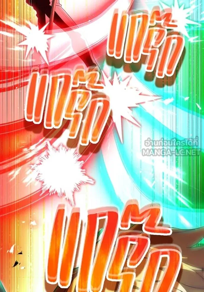 ฮันเตอร์สกิลโกง ตอนที่ 41 รูปที่ 84