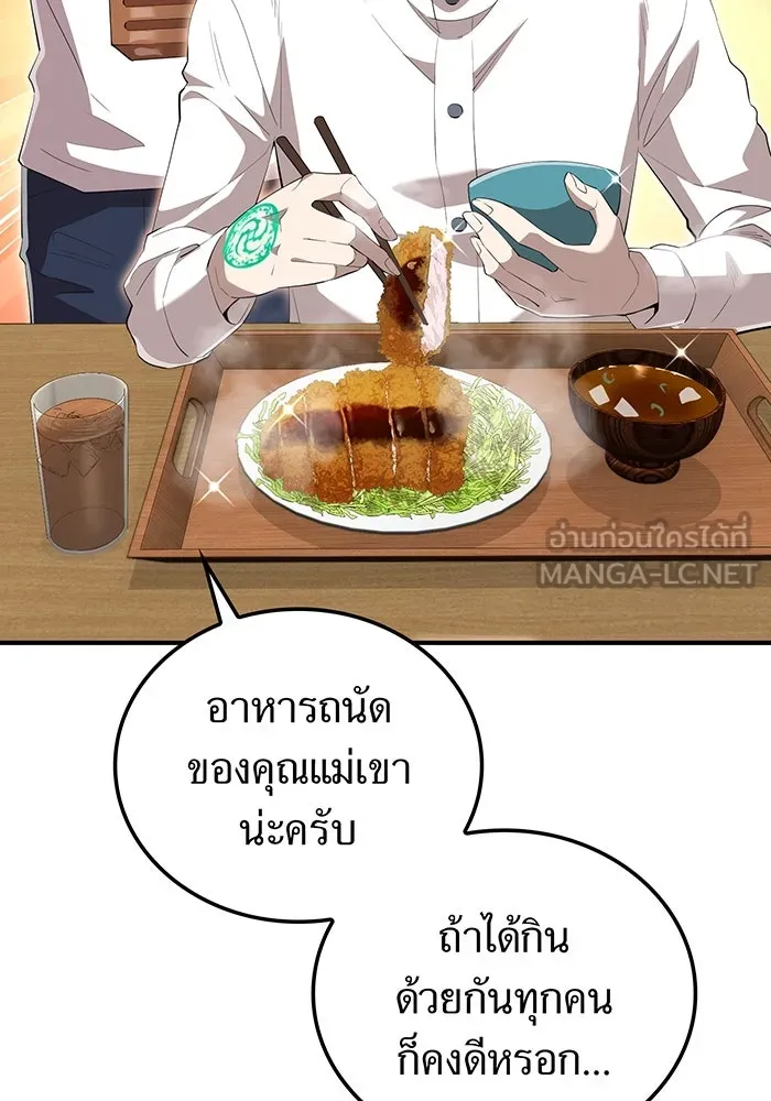 ฮันเตอร์สกิลโกง ตอนที่ 90 เหล่าผู้แข็งแกร่งที่มารวมตัวกั รูปที่ 81